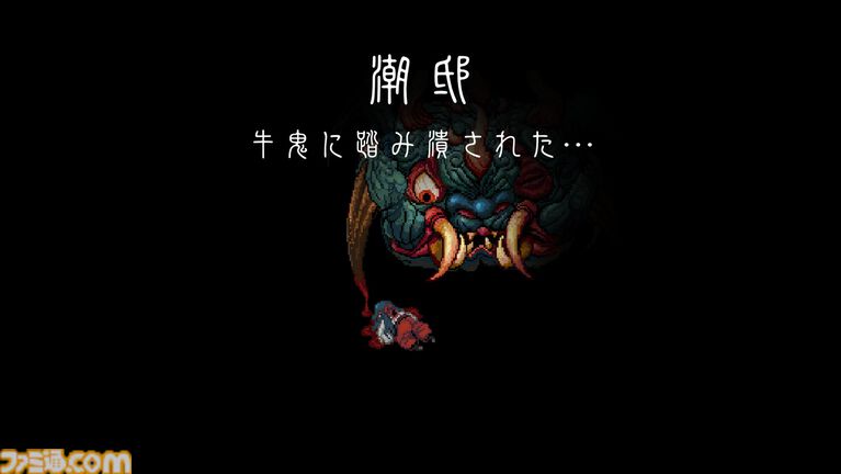 『深 四のの目 -陰陽の巫女-』一寸先は死……判断力が試される思考型ローグライクホラーは死と隣り合わせだからこそおもしろい【レビュー】