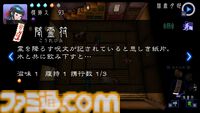 『深 四のの目 -陰陽の巫女-』一寸先は死……判断力が試される思考型ローグライクホラーは死と隣り合わせだからこそおもしろい【レビュー】