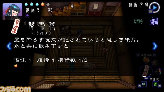 『深 四のの目 -陰陽の巫女-』一寸先は死……判断力が試される思考型ローグライクホラーは死と隣り合わせだからこそおもしろい【レビュー】