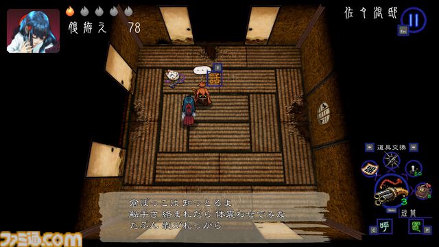 『深 四のの目 -陰陽の巫女-』一寸先は死……判断力が試される思考型ローグライクホラーは死と隣り合わせだからこそおもしろい【レビュー】