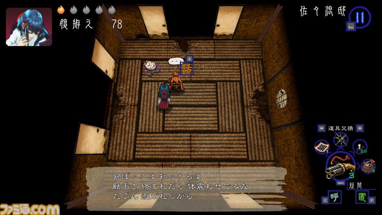 『深 四のの目 -陰陽の巫女-』一寸先は死……判断力が試される思考型ローグライクホラーは死と隣り合わせだからこそおもしろい【レビュー】