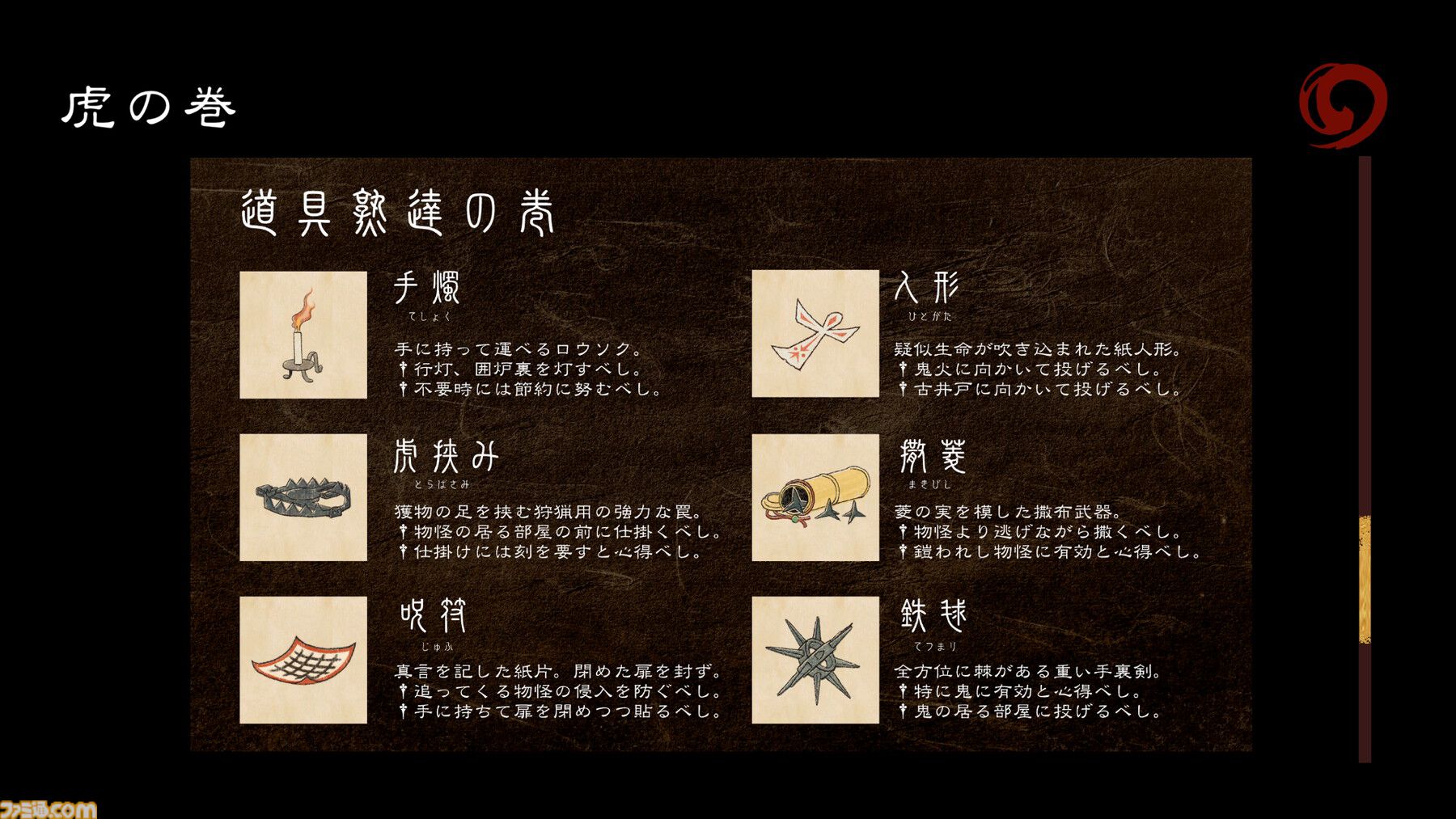 『深 四のの目 -陰陽の巫女-』一寸先は死……判断力が試される思考型ローグライクホラーは死と隣り合わせだからこそおもしろい【レビュー】