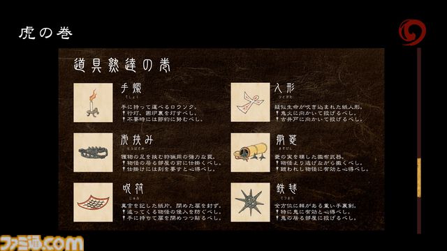 『深 四のの目 -陰陽の巫女-』一寸先は死……判断力が試される思考型ローグライクホラーは死と隣り合わせだからこそおもしろい【レビュー】