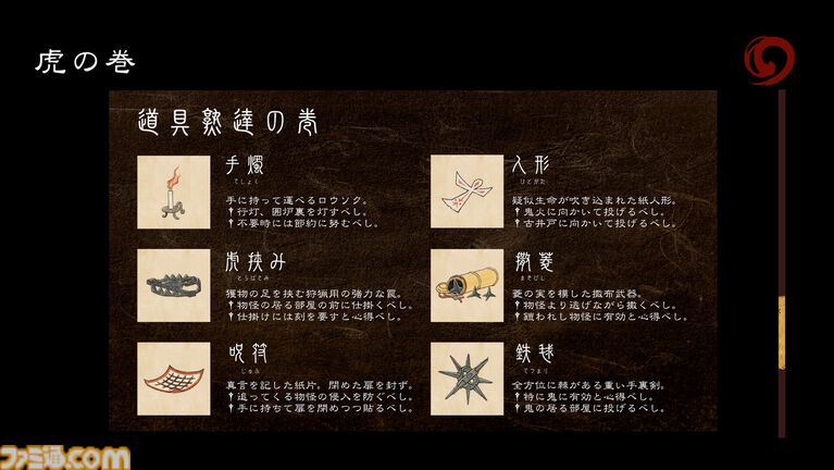 『深 四のの目 -陰陽の巫女-』一寸先は死……判断力が試される思考型ローグライクホラーは死と隣り合わせだからこそおもしろい【レビュー】