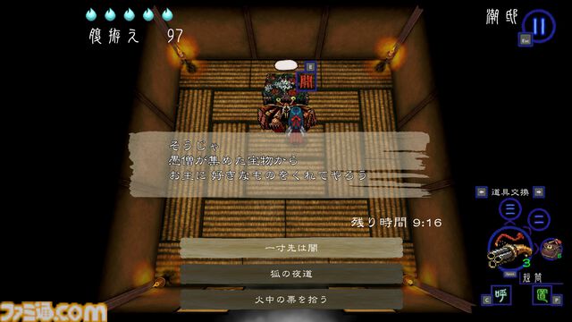 『深 四のの目 -陰陽の巫女-』一寸先は死……判断力が試される思考型ローグライクホラーは死と隣り合わせだからこそおもしろい【レビュー】