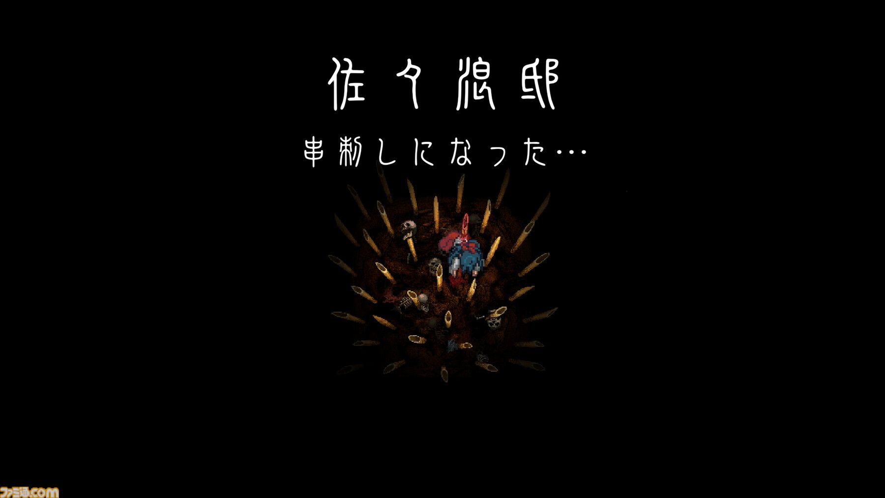 『深 四のの目 -陰陽の巫女-』一寸先は死……判断力が試される思考型ローグライクホラーは死と隣り合わせだからこそおもしろい【レビュー】