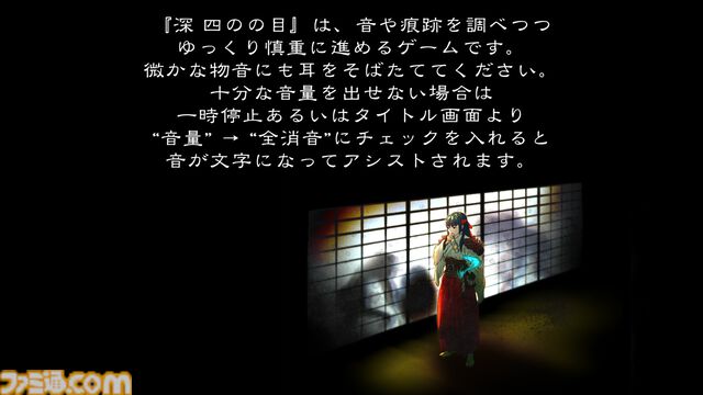 『深 四のの目 -陰陽の巫女-』一寸先は死……判断力が試される思考型ローグライクホラーは死と隣り合わせだからこそおもしろい【レビュー】