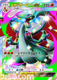 【ポケポケ】拡張パック“シャイニングメガ”が3月26日に登場。メガゲンガーやメガリザードンがメガシンカしたすがたの色ちがいポケモンが初登場