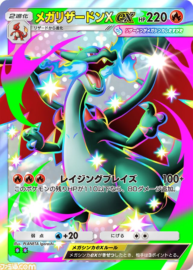 【ポケポケ】拡張パック“シャイニングメガ”が3月26日に登場。メガゲンガーやメガリザードンがメガシンカしたすがたの色ちがいポケモンが初登場