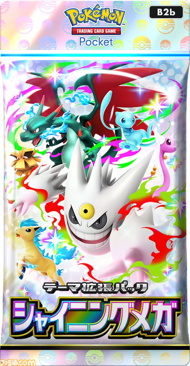 【ポケポケ】拡張パック“シャイニングメガ”が3月26日に登場。メガゲンガーやメガリザードンがメガシンカしたすがたの色ちがいポケモンが初登場