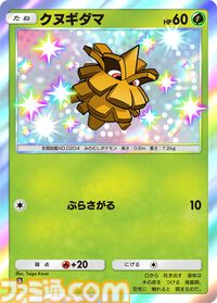 【ポケポケ】拡張パック“シャイニングメガ”が3月26日に登場。メガゲンガーやメガリザードンがメガシンカしたすがたの色ちがいポケモンが初登場