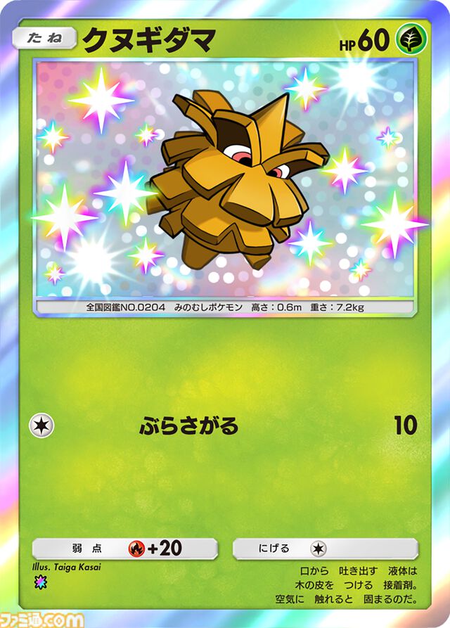 【ポケポケ】拡張パック“シャイニングメガ”が3月26日に登場。メガゲンガーやメガリザードンがメガシンカしたすがたの色ちがいポケモンが初登場