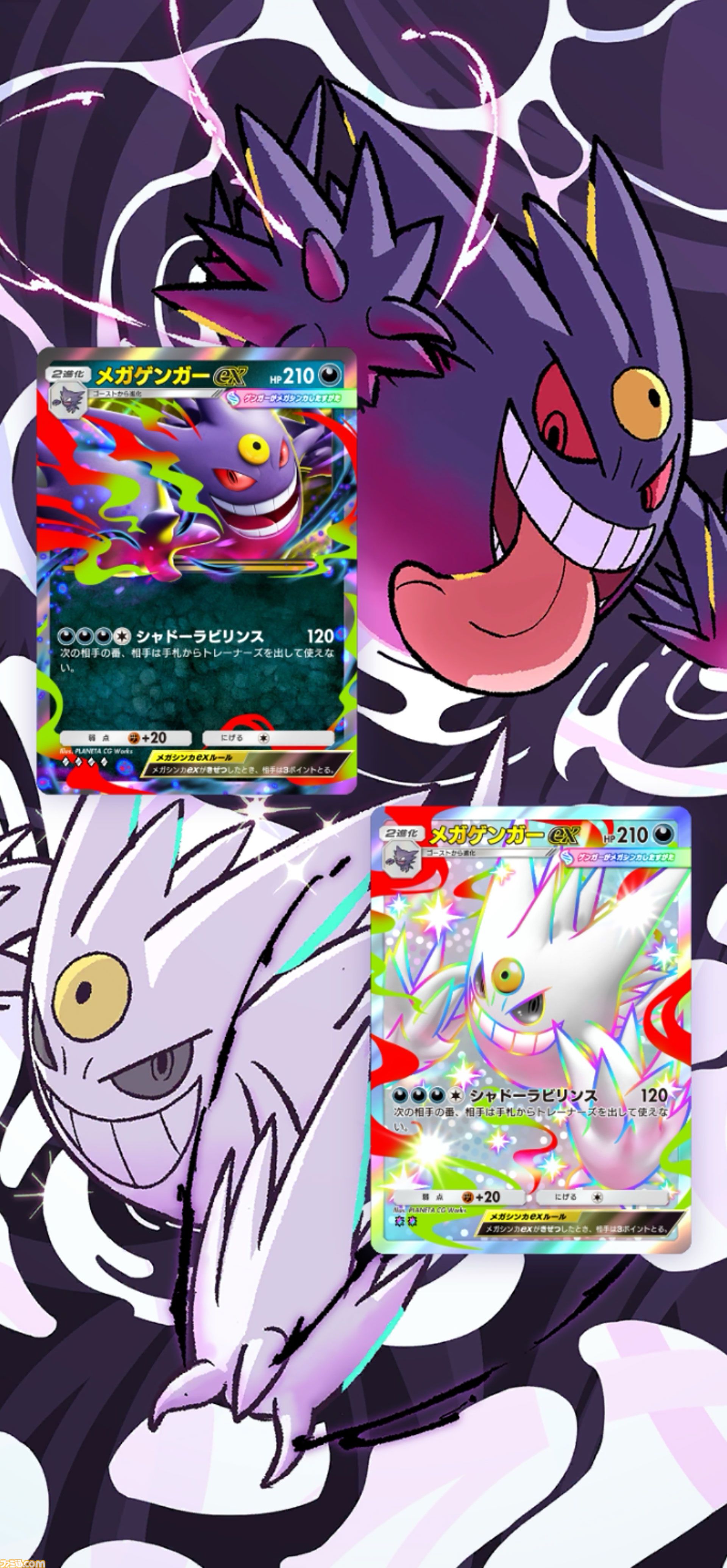 ポケポケ】拡張パック“シャイニングメガ”が3月26日に登場 