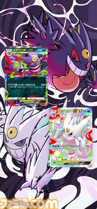 【ポケポケ】拡張パック“シャイニングメガ”が3月26日に登場。メガゲンガーやメガリザードンがメガシンカしたすがたの色ちがいポケモンが初登場