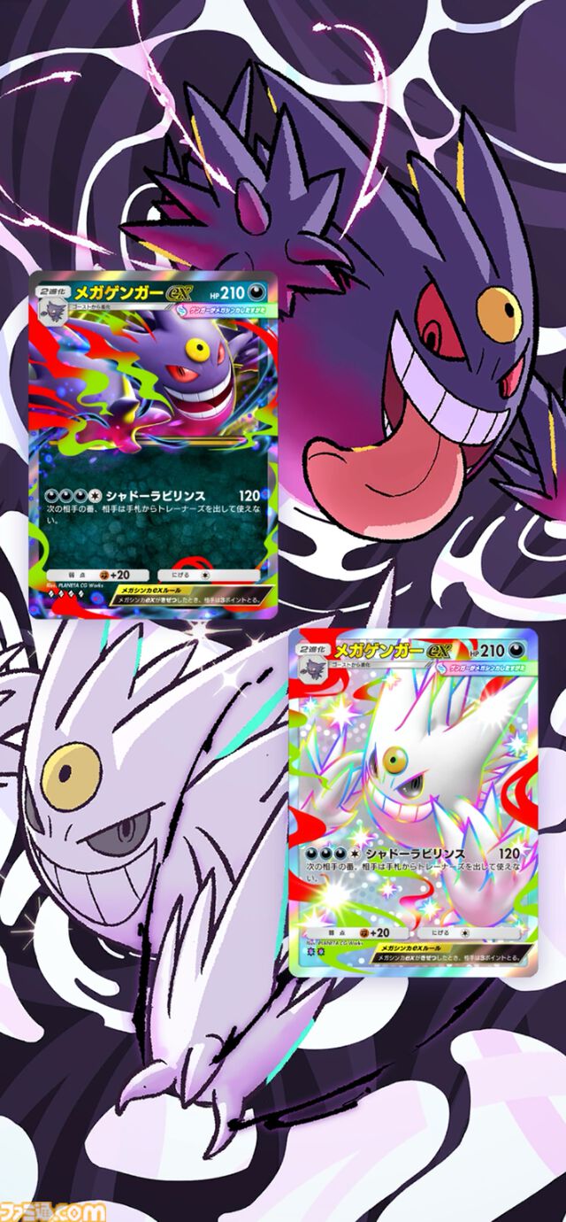 【ポケポケ】拡張パック“シャイニングメガ”が3月26日に登場。メガゲンガーやメガリザードンがメガシンカしたすがたの色ちがいポケモンが初登場