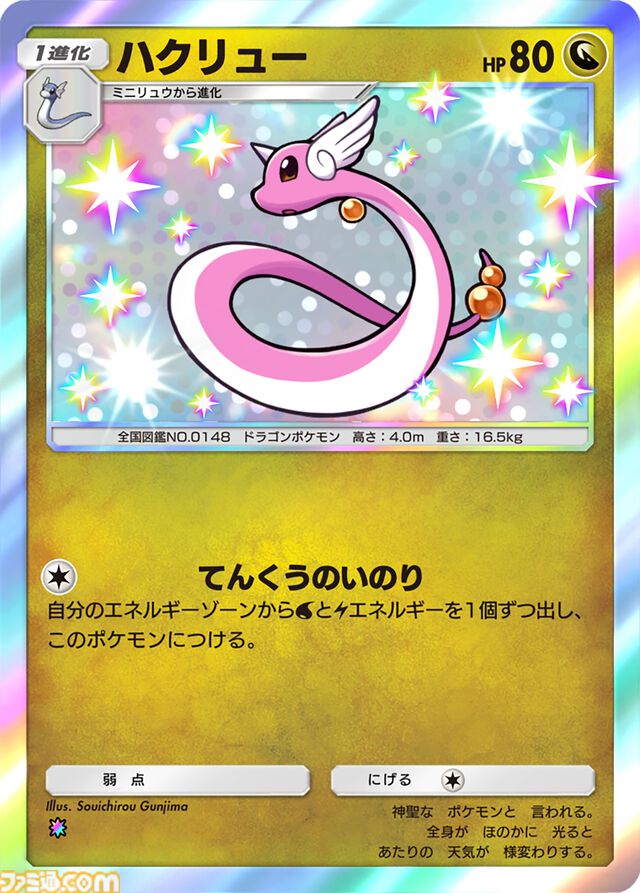 【ポケポケ】拡張パック“シャイニングメガ”が3月26日に登場。メガゲンガーやメガリザードンがメガシンカしたすがたの色ちがいポケモンが初登場