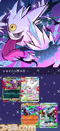 【ポケポケ】拡張パック“シャイニングメガ”が3月26日に登場。メガゲンガーやメガリザードンがメガシンカしたすがたの色ちがいポケモンが初登場