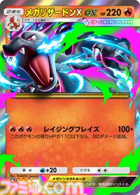 【ポケポケ】拡張パック“シャイニングメガ”が3月26日に登場。メガゲンガーやメガリザードンがメガシンカしたすがたの色ちがいポケモンが初登場