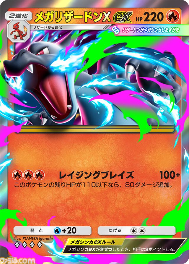 【ポケポケ】拡張パック“シャイニングメガ”が3月26日に登場。メガゲンガーやメガリザードンがメガシンカしたすがたの色ちがいポケモンが初登場