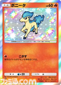 【ポケポケ】拡張パック“シャイニングメガ”が3月26日に登場。メガゲンガーやメガリザードンがメガシンカしたすがたの色ちがいポケモンが初登場