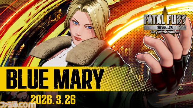 『餓狼伝説 CotW』追加キャラ“ブルー・マリー”が3月26日より配信。日本語ボイスはブリドカットセーラ恵美さん