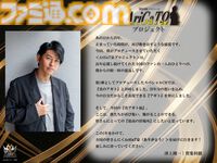 【真アギト展】津上翔一役・賀集利樹さんがプロデュースする“AriGaTΩプロジェクト”始動。第1弾として25年分の想いが込められたスペシャルCMが解禁