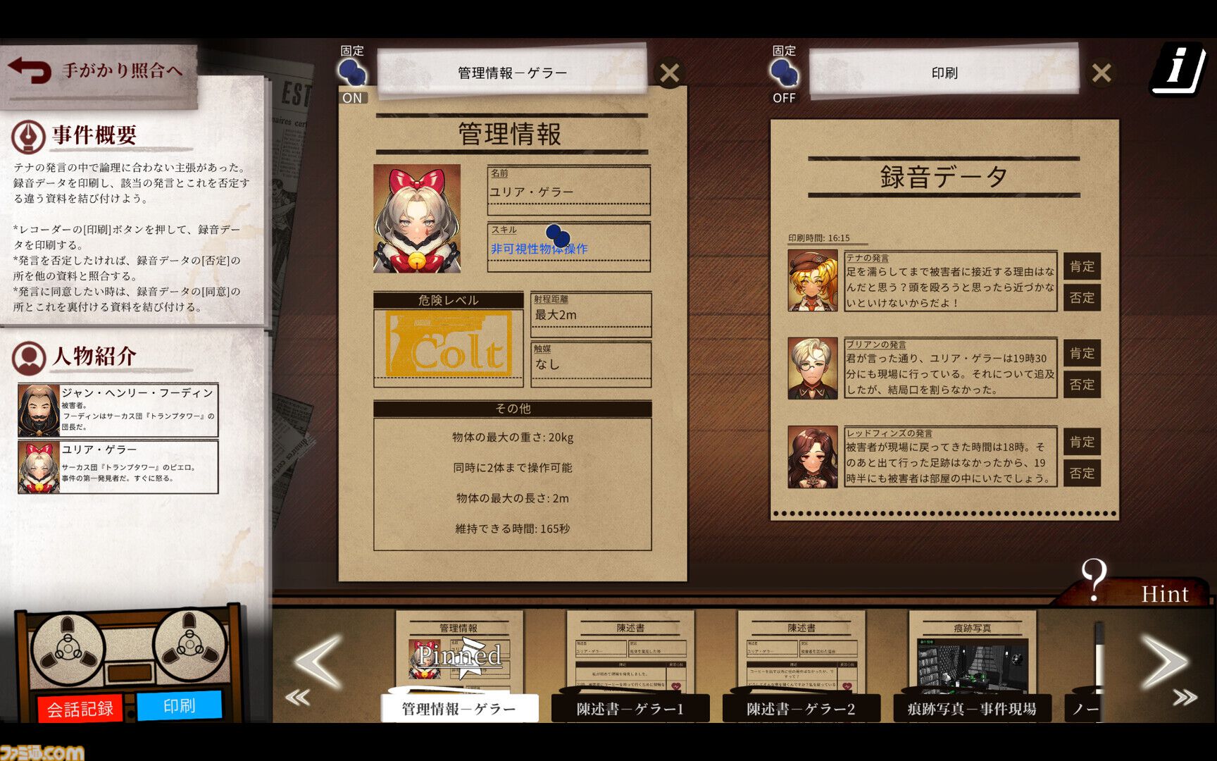 Steamスプリングセール開催。『仁王3』が早くもセール入り。『エルデンリング ナイトレイン』25%オフ、『サイレントヒル f』半額、『龍が如く8外伝』70％オフなど