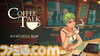 『コーヒートーク エピソード1』スマホ版が配信開始。夜のカフェでバリスタとして客との交流、人生の物語を楽しむアドベンチャー