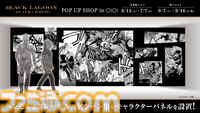『ブラックラグーン』双子こと”ヘンゼルとグレーテル”が主役の期間限定ショップが有楽町・神戸マルイにて開催決定【でも、そうはならなかった。ならなかったんだよ】