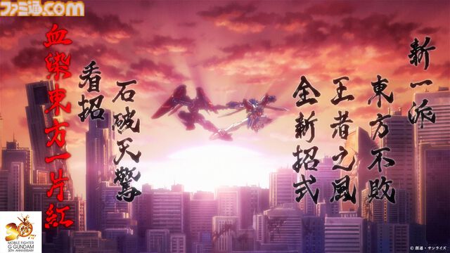 『Gガンダム』ゴッドガンダムとマスターガンダムの記念ムービーが公開。30周年企画のバトンはついに『ガンダムX』へ