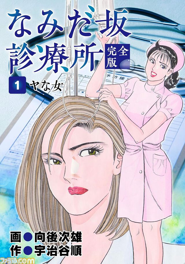 【Kindleセール】『銀英伝』『宇崎ちゃん』『つぐもも』が最大95%オフ。『なみだ坂診療所』は全102巻が1122円で揃う！