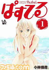 【Kindleセール】『銀英伝』『宇崎ちゃん』『つぐもも』が最大95%オフ。『なみだ坂診療所』は全102巻が1122円で揃う！