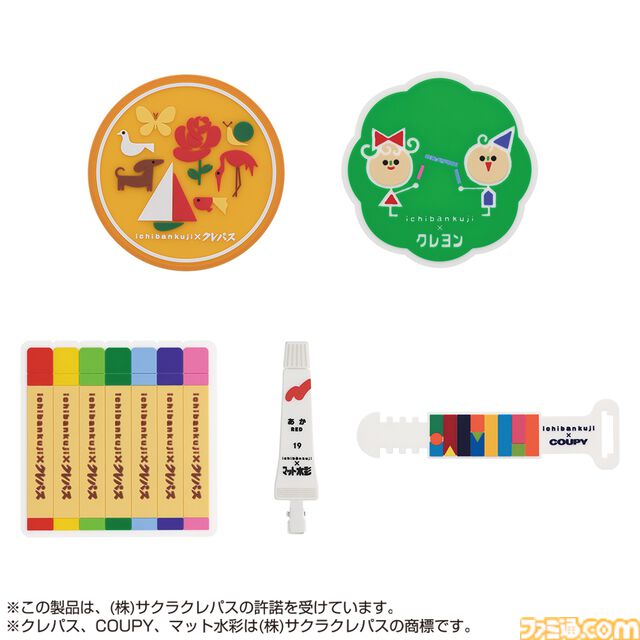 懐かしの“サクラクレパス”が約95センチの特大クッションに。クレパス柄のかわいい雑貨が一番くじに登場