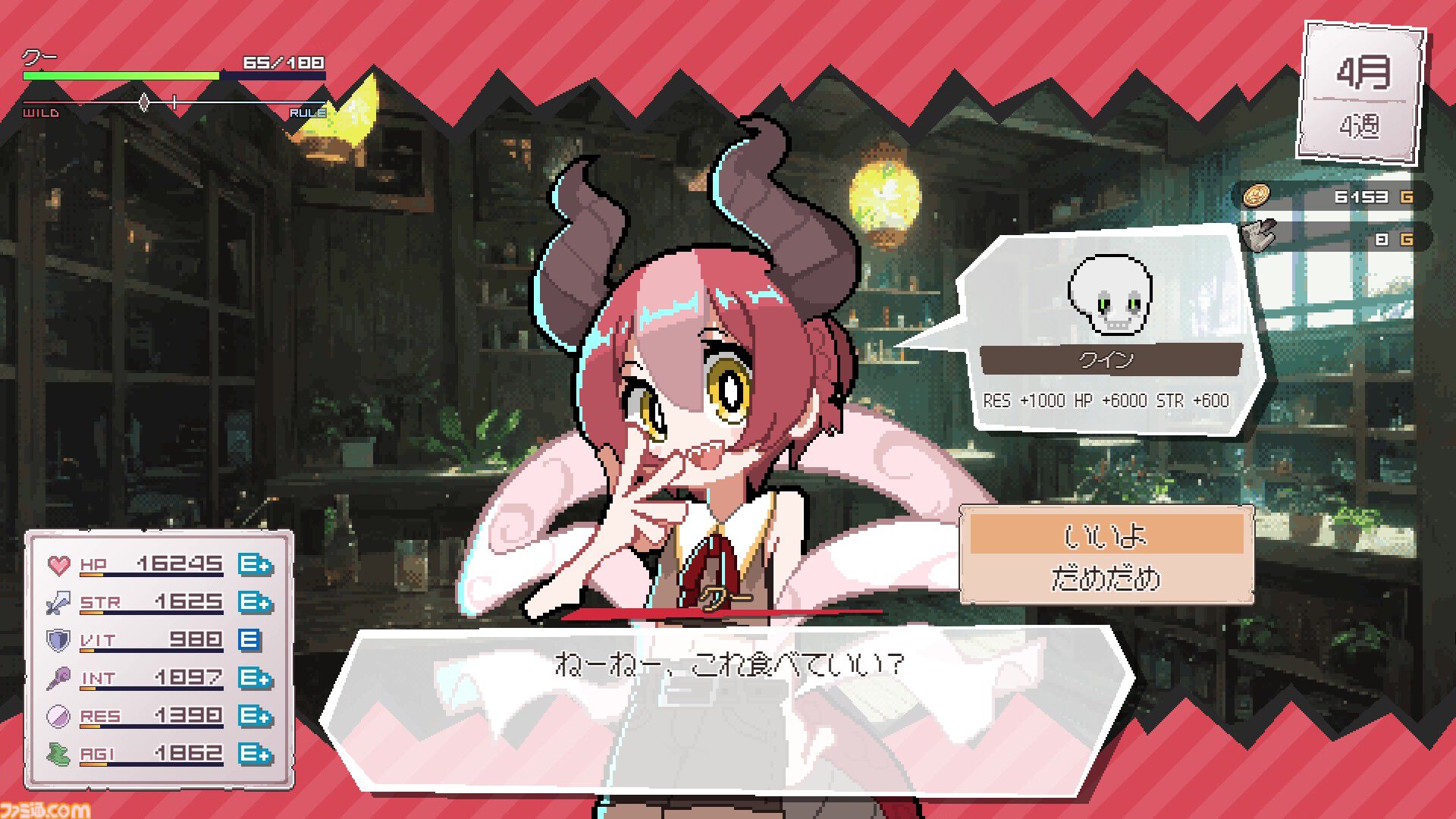 『DRAPLINE』大食いドラゴン娘を教育しつつ成長させるローグライトRPG。「岩石、お家、町の住民」どこまでなら食べてオッケー！？ Steamセールで20%オフ【とっておきインディー】