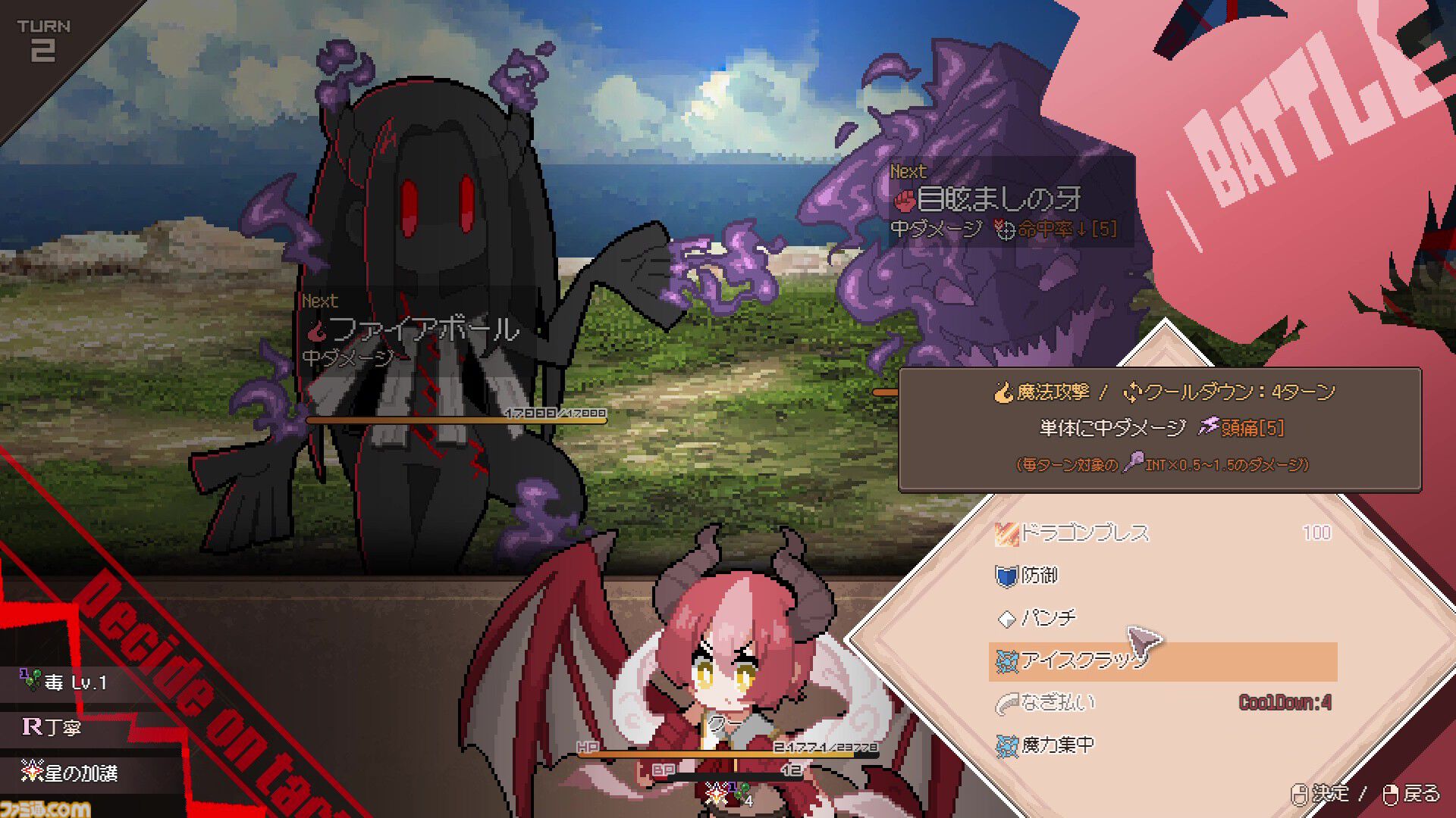 『DRAPLINE』大食いドラゴン娘を教育しつつ成長させるローグライトRPG。「岩石、お家、町の住民」どこまでなら食べてオッケー！？ Steamセールで20%オフ【とっておきインディー】