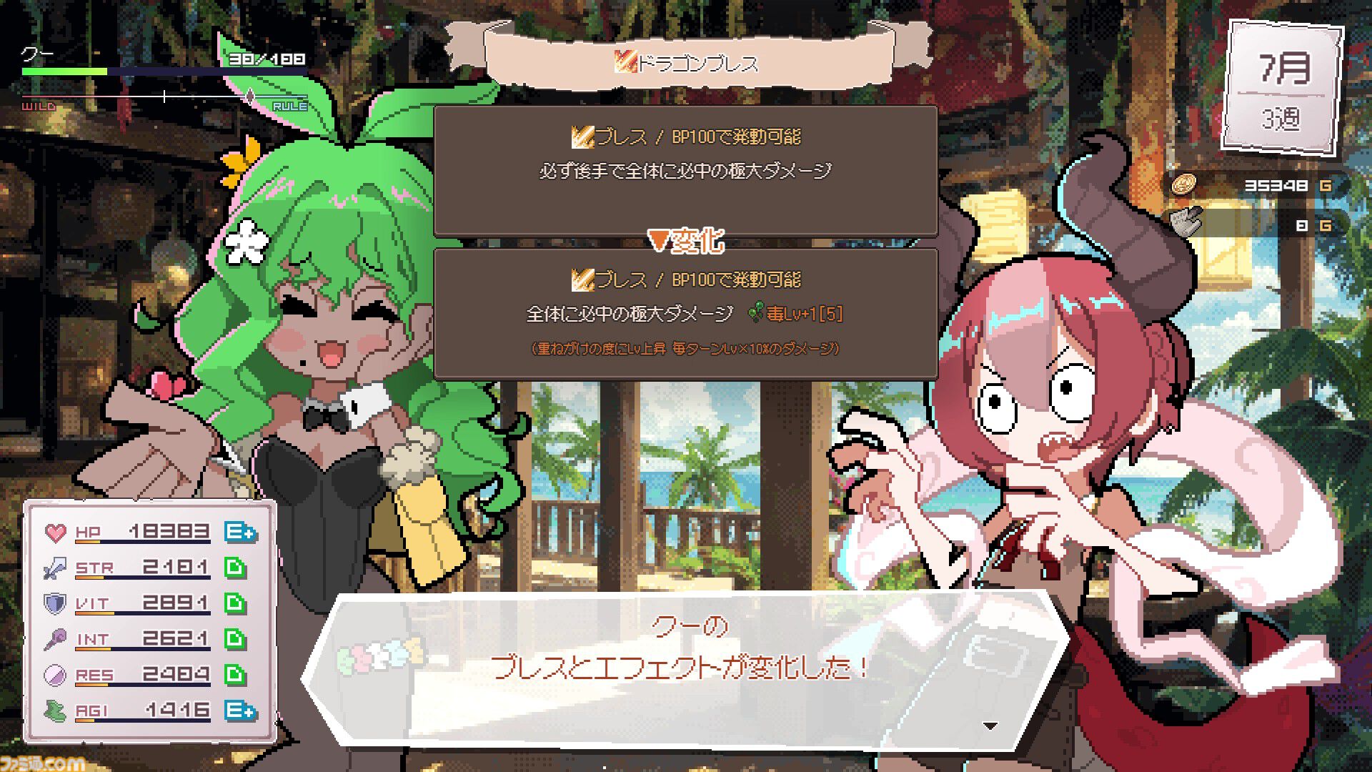 『DRAPLINE』大食いドラゴン娘を教育しつつ成長させるローグライトRPG。「岩石、お家、町の住民」どこまでなら食べてオッケー！？ Steamセールで20%オフ【とっておきインディー】