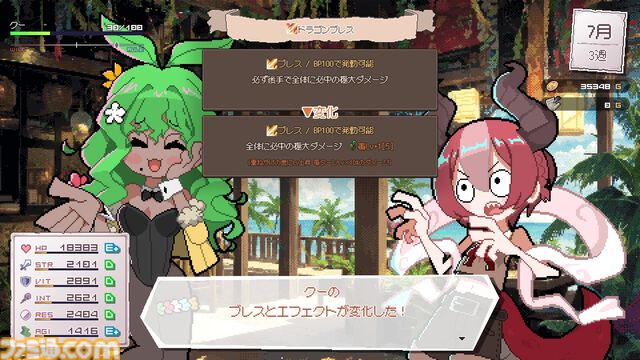 『DRAPLINE』大食いドラゴン娘を教育しつつ成長させるローグライトRPG。「岩石、お家、町の住民」どこまでなら食べてオッケー！？ Steamセールで20%オフ【とっておきインディー】