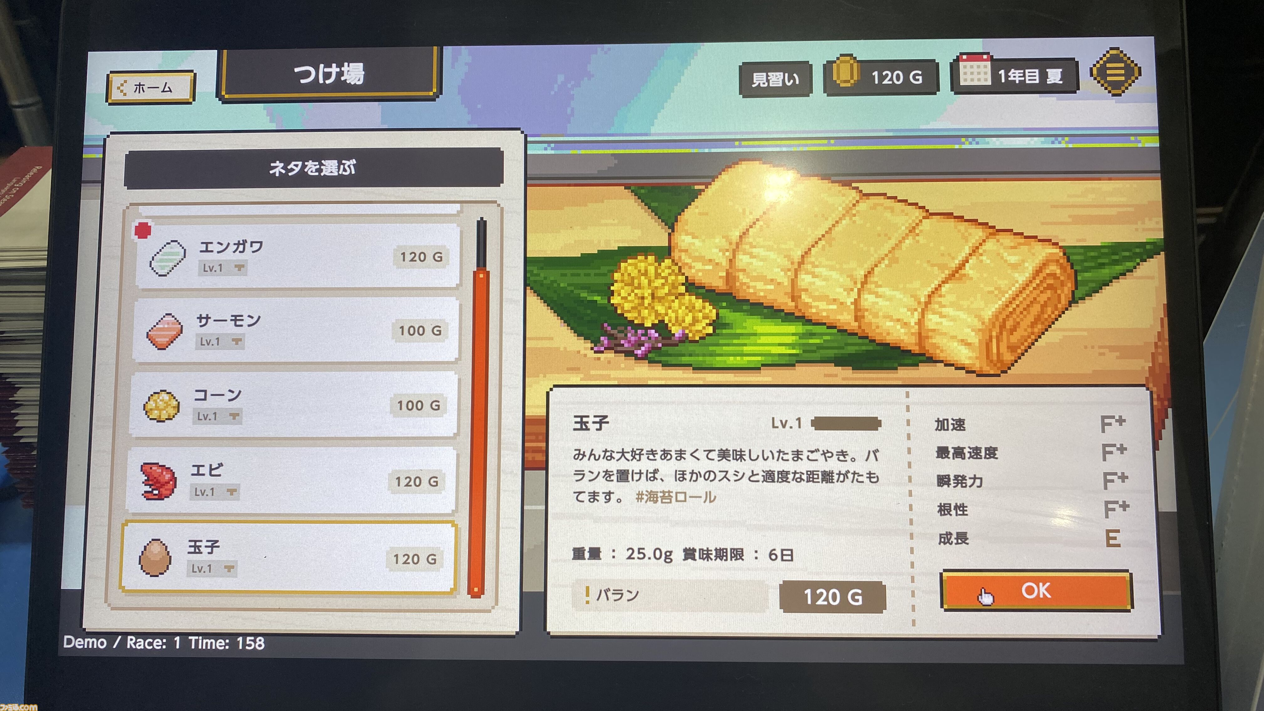 『わびさび寿司ダービー』かわいすぎるドット絵“スシ”にひとめぼれ。箸に捕まったら一貫の終わりだがお金は稼げるクセ強レース育成シム【TIGS2026】