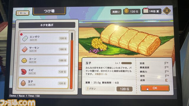 『わびさび寿司ダービー』かわいすぎるドット絵“スシ”にひとめぼれ。箸に捕まったら一貫の終わりだがお金は稼げるクセ強レース育成シム【TIGS2026】