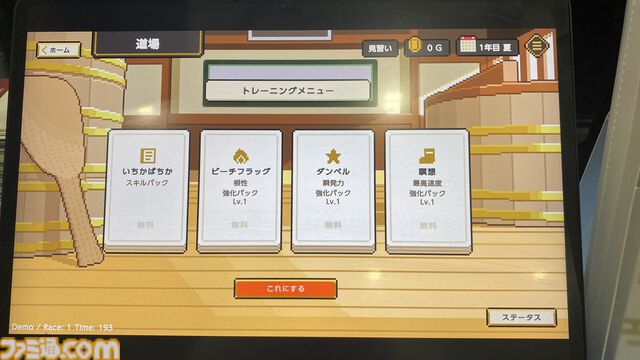 『わびさび寿司ダービー』かわいすぎるドット絵“スシ”にひとめぼれ。箸に捕まったら一貫の終わりだがお金は稼げるクセ強レース育成シム【TIGS2026】