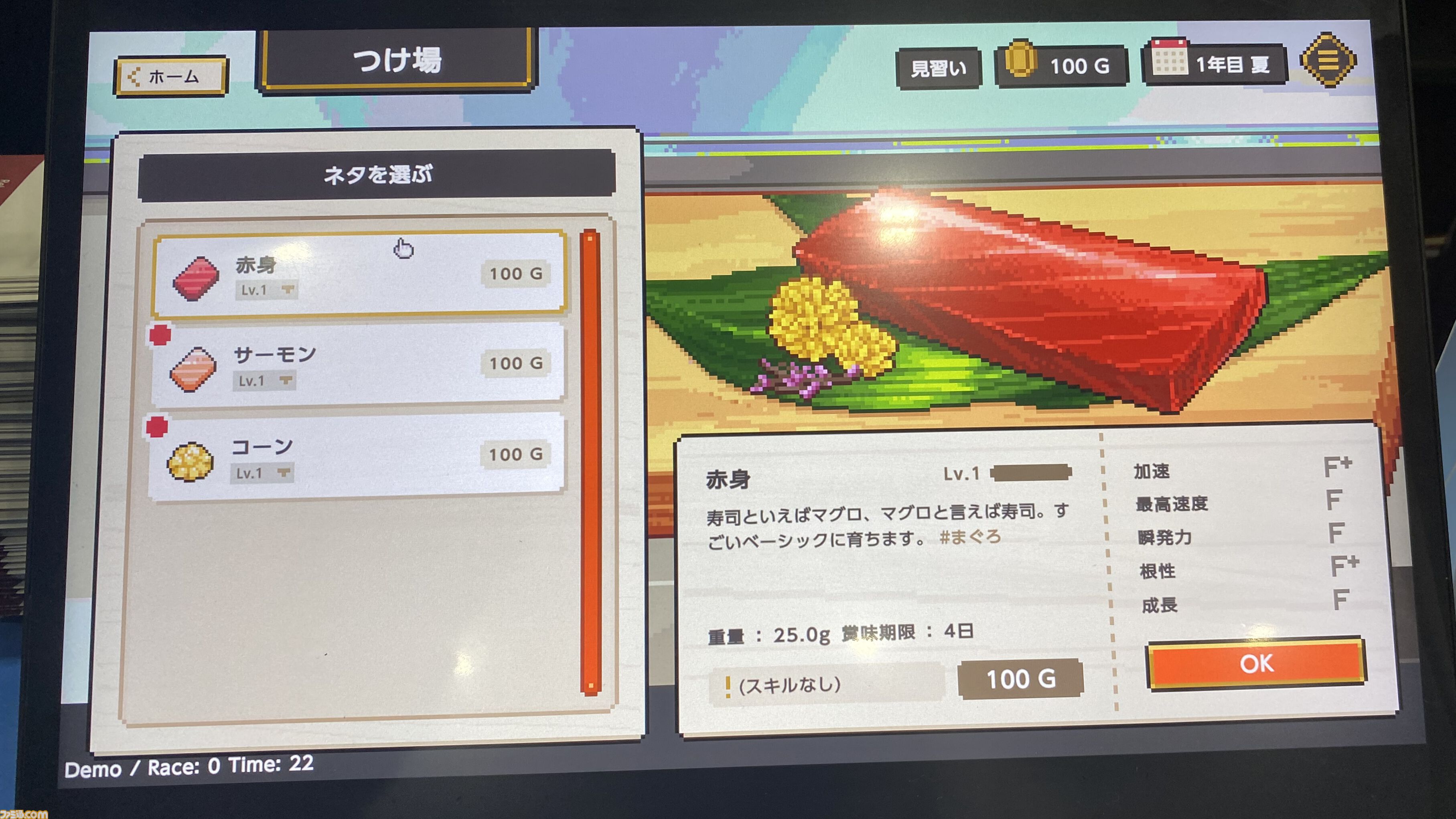 『わびさび寿司ダービー』かわいすぎるドット絵“スシ”にひとめぼれ。箸に捕まったら一貫の終わりだがお金は稼げるクセ強レース育成シム【TIGS2026】