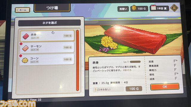 『わびさび寿司ダービー』かわいすぎるドット絵“スシ”にひとめぼれ。箸に捕まったら一貫の終わりだがお金は稼げるクセ強レース育成シム【TIGS2026】