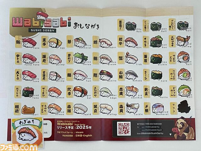 『わびさび寿司ダービー』かわいすぎるドット絵“スシ”にひとめぼれ。箸に捕まったら一貫の終わりだがお金は稼げるクセ強レース育成シム【TIGS2026】