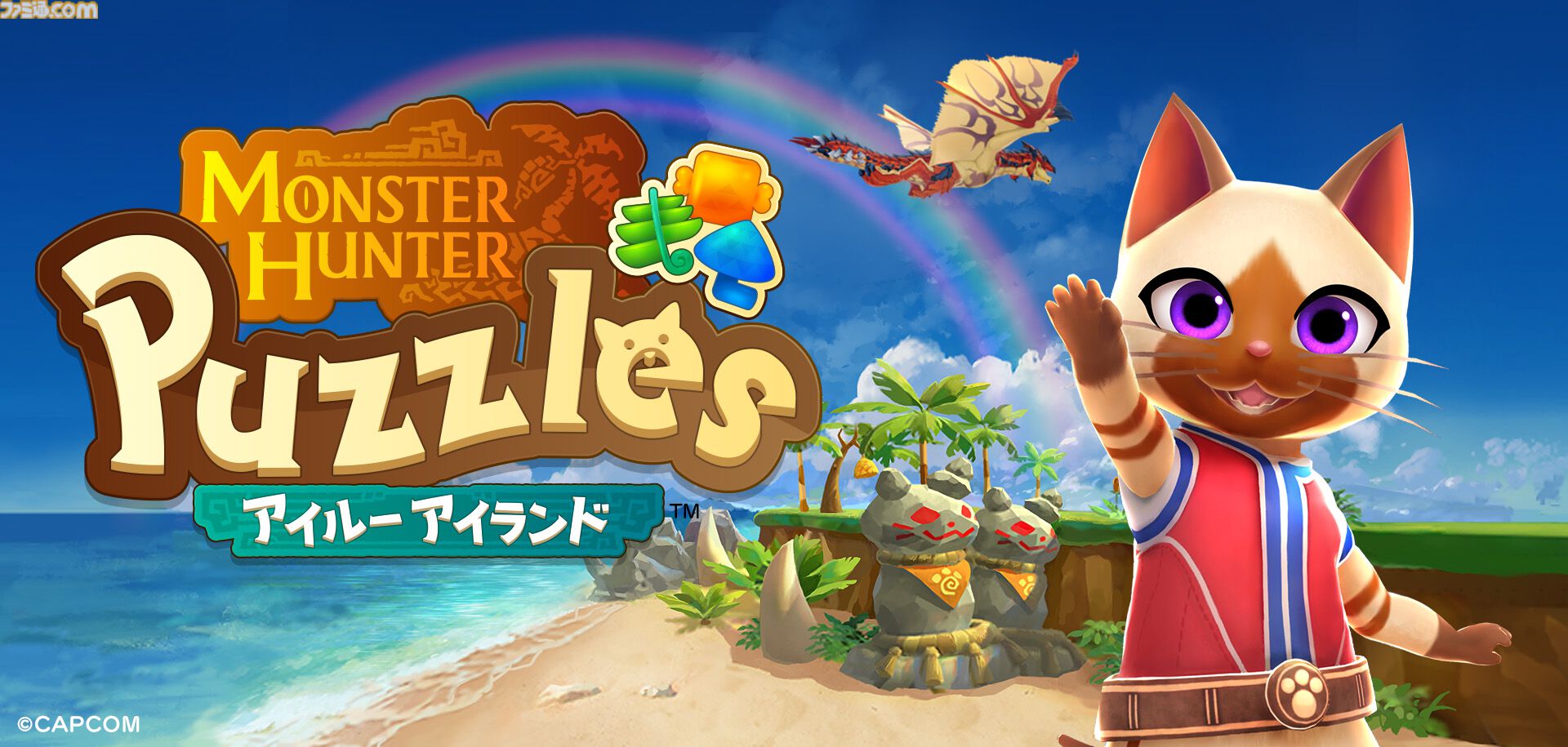 『モンハン』新作パズルゲーム『モンスターハンターパズル アイルーアイランド』発表。スマホ向けに6月27日配信、事前登録を受付中