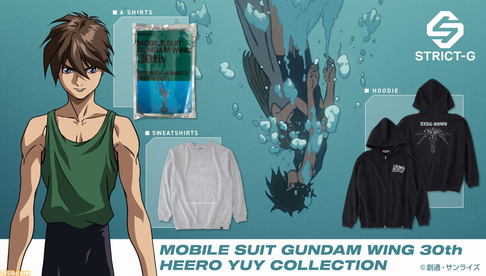 ガンダムW』ヒイロ・ユイのタンクトップが商品化。これであなたも立派