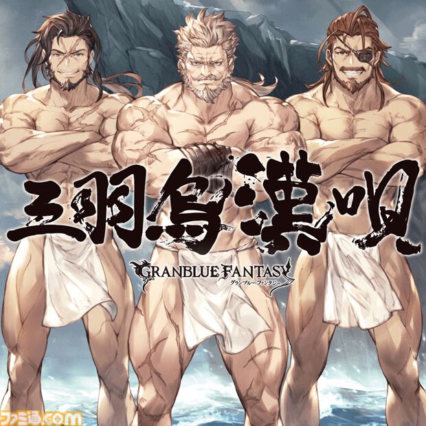 グラブル】12周年記念特集で実施した騎空士アンケート結果発表。好きな