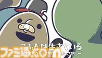 『こふんは生きている』立派な古墳を目指して“理想の死体”を探す心温まる物語。Switch、PS5、PS4向けのDL版がリリース
