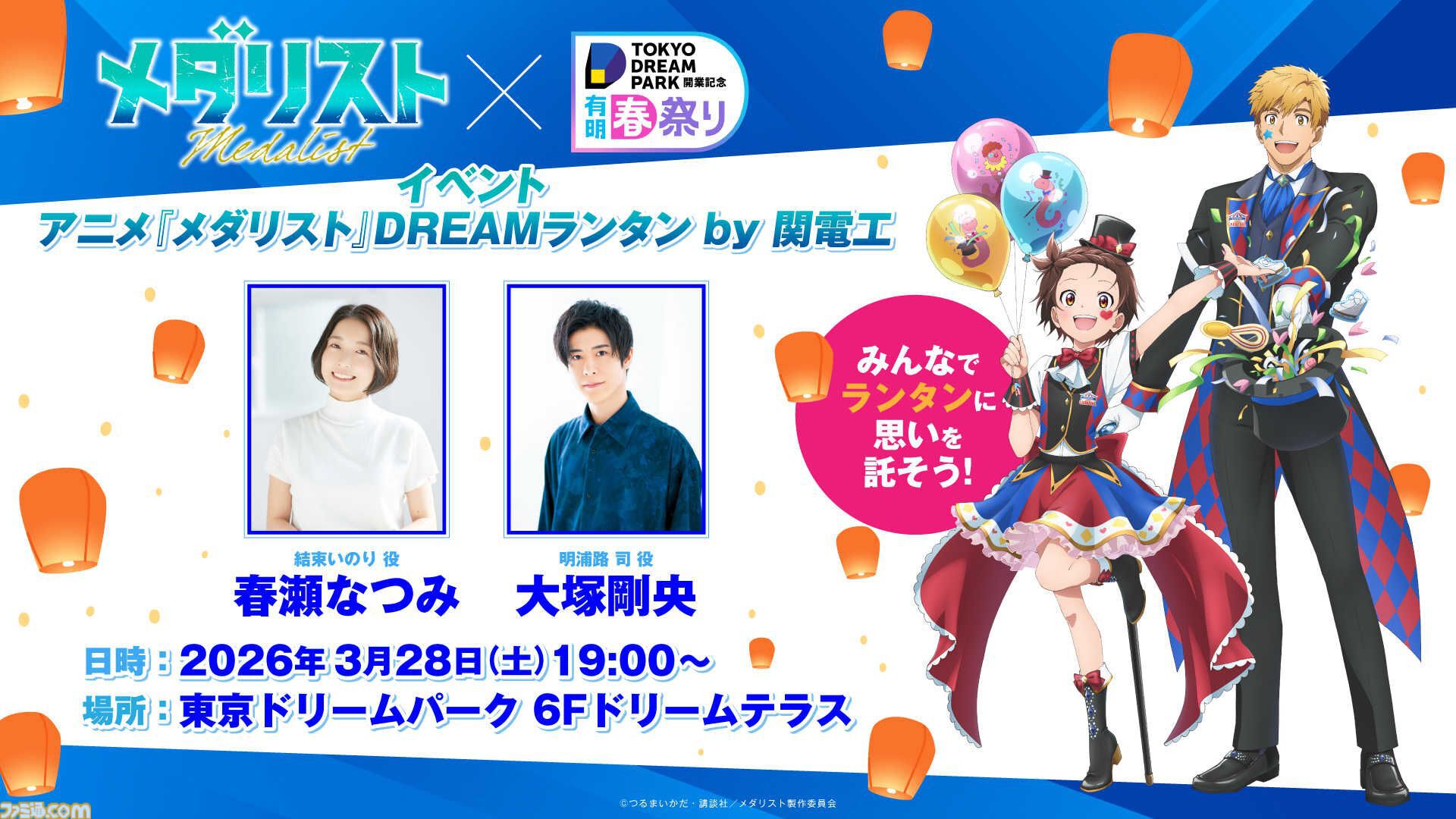 映画『メダリスト』では“全日本ノービス大会”の戦いを描く。いのりと光が対峙する劇場版ウルトラティザービジュアルが解禁【2027年公開】
