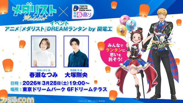 映画『メダリスト』では“全日本ノービス大会”の戦いを描く。いのりと光が対峙する劇場版ウルトラティザービジュアルが解禁【2027年公開】
