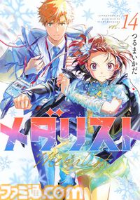 映画『メダリスト』では“全日本ノービス大会”の戦いを描く。いのりと光が対峙する劇場版ウルトラティザービジュアルが解禁【2027年公開】